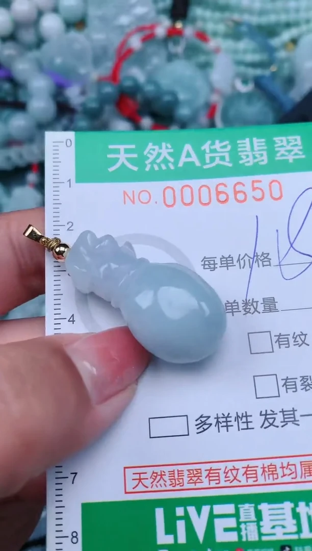 【闪购商品】翡翠颈饰未镶嵌.0006650
