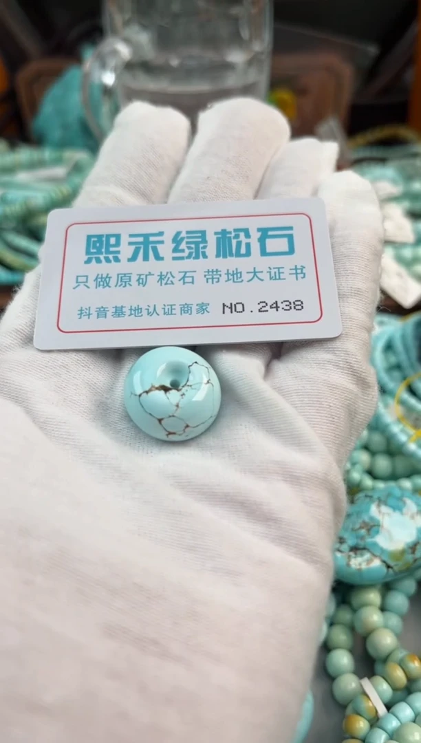 未镶嵌绿松石松石2438