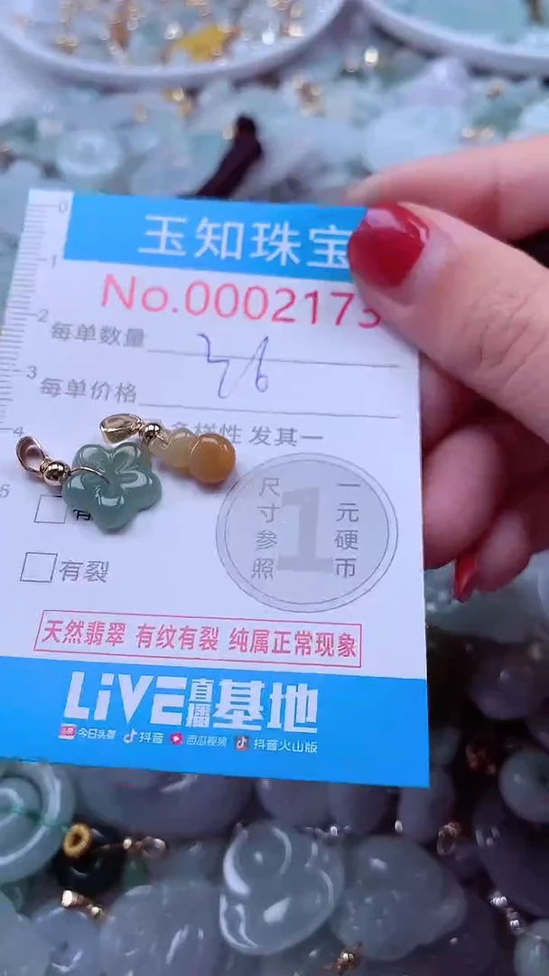 吊坠(不含链)未镶嵌翡翠21763