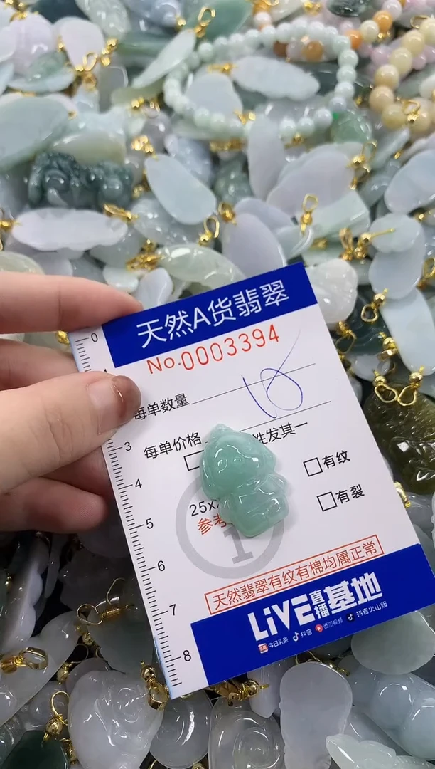 颈饰未镶嵌翡翠灬***灬天然A货翡翠