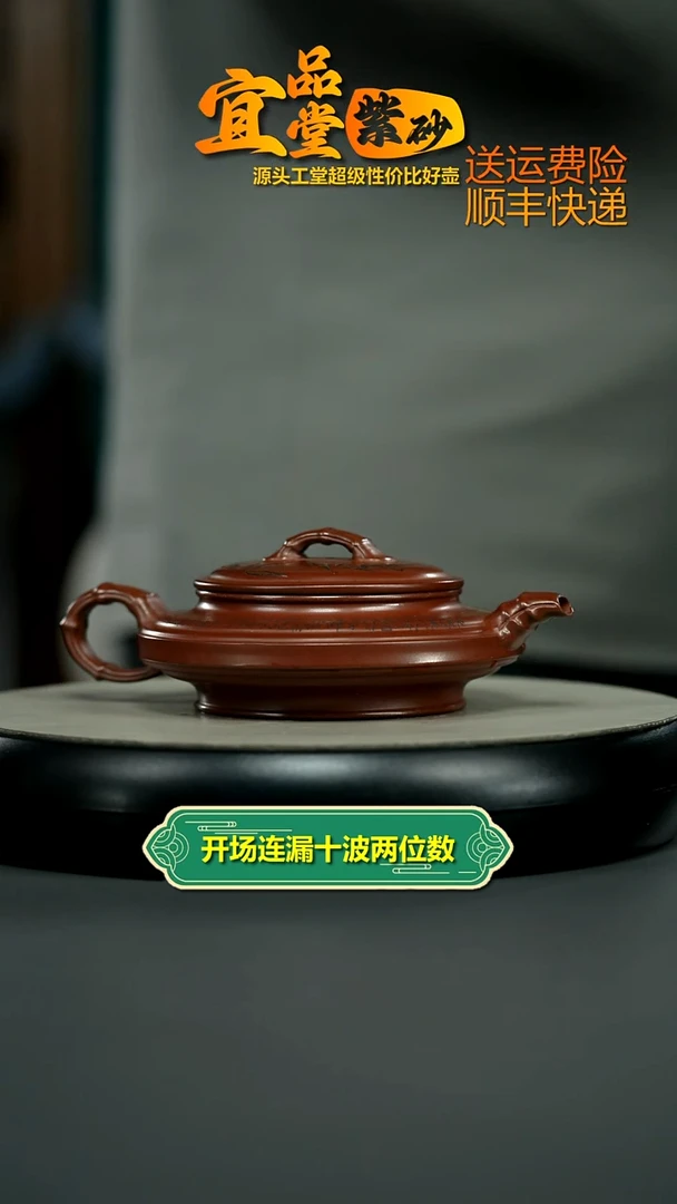 茶壶紫砂龙血砂竹韵扁腹220CC