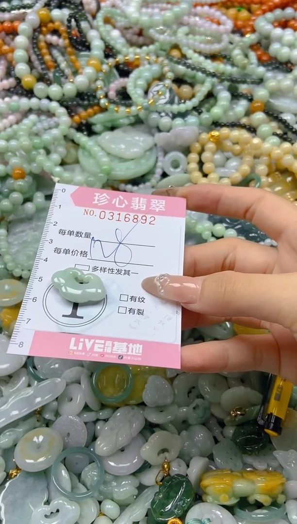 翡翠未镶嵌颈饰闪购0316892