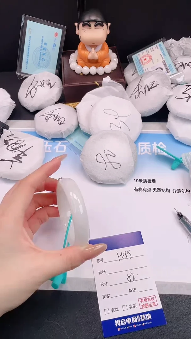 未镶嵌手镯和田玉23H45-52