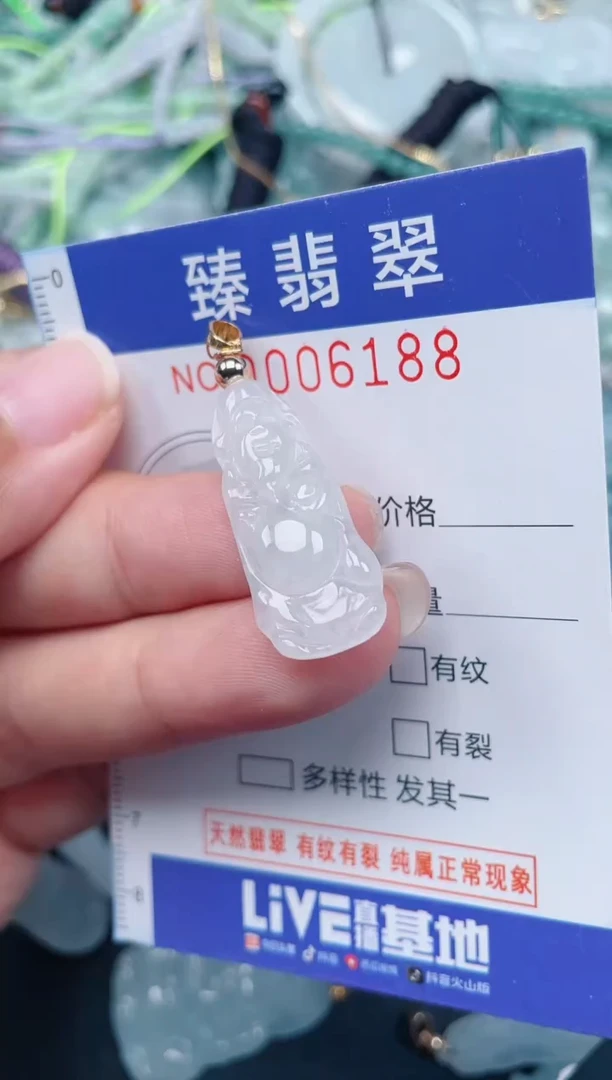 颈饰未镶嵌翡翠.0006188