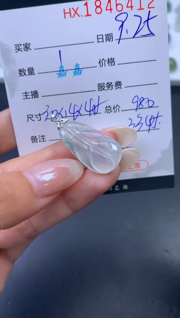 未镶嵌挂件翡翠哈轩 挂件1