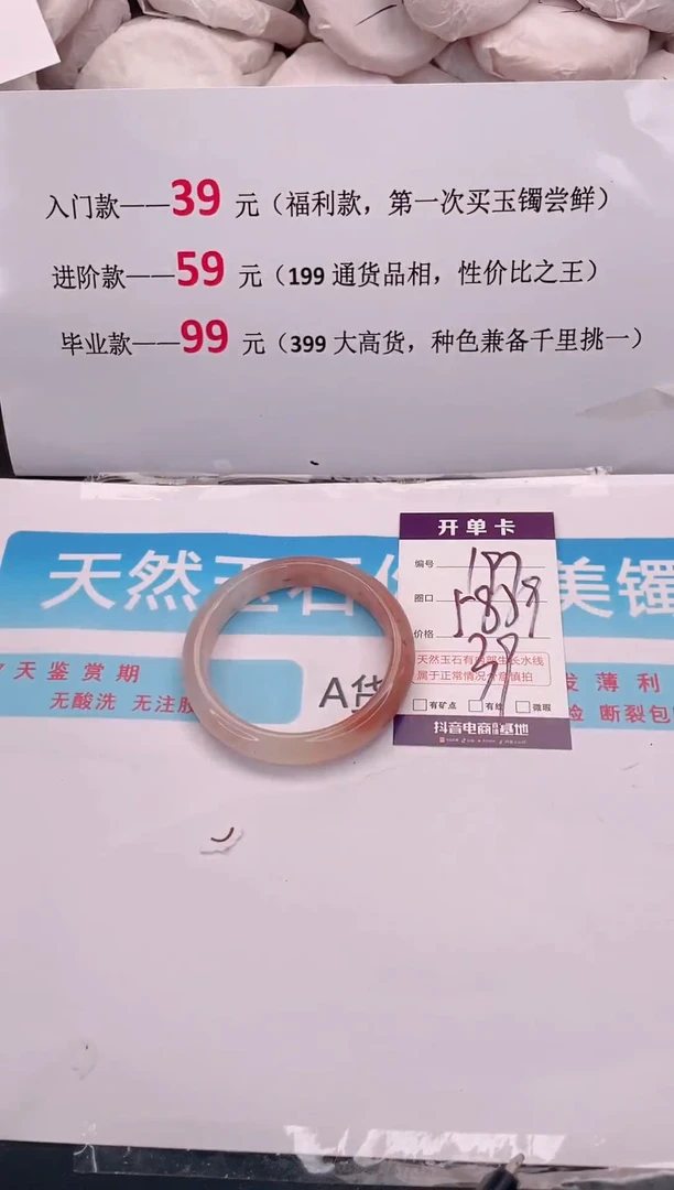未镶嵌手镯石英质玉197