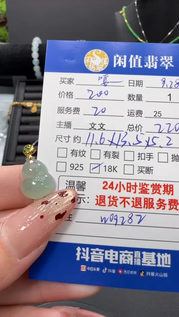 颈饰18K金镶嵌翡翠翡翠吊坠