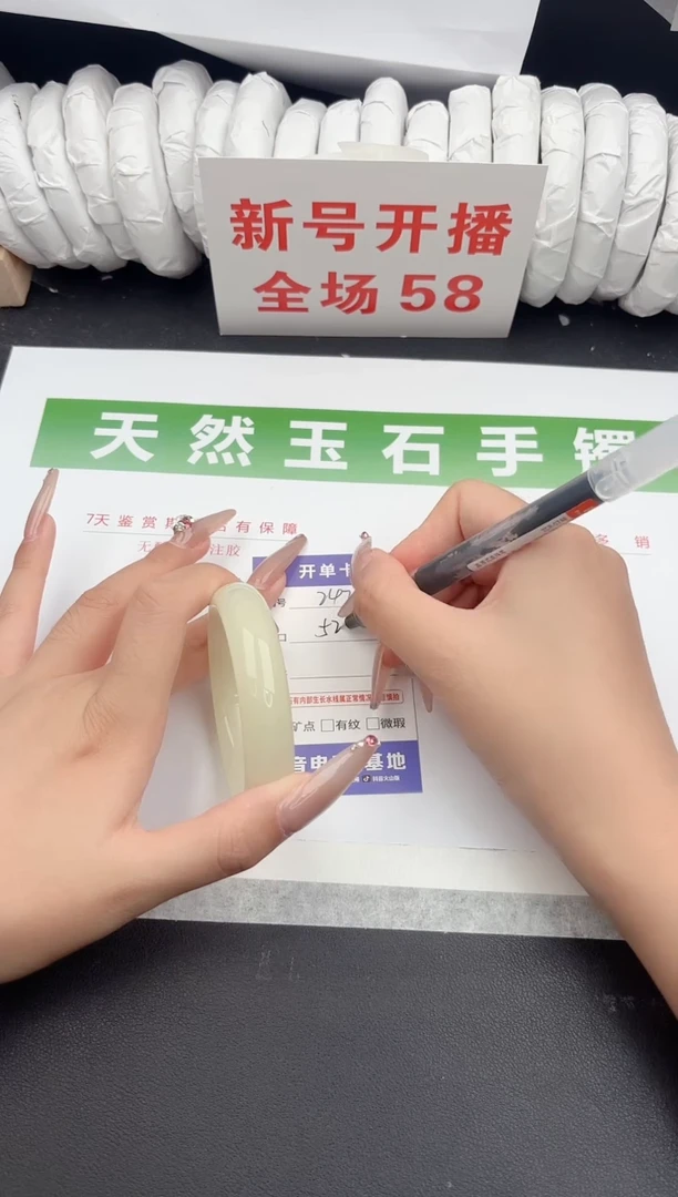未镶嵌手镯石英质玉247-52.4