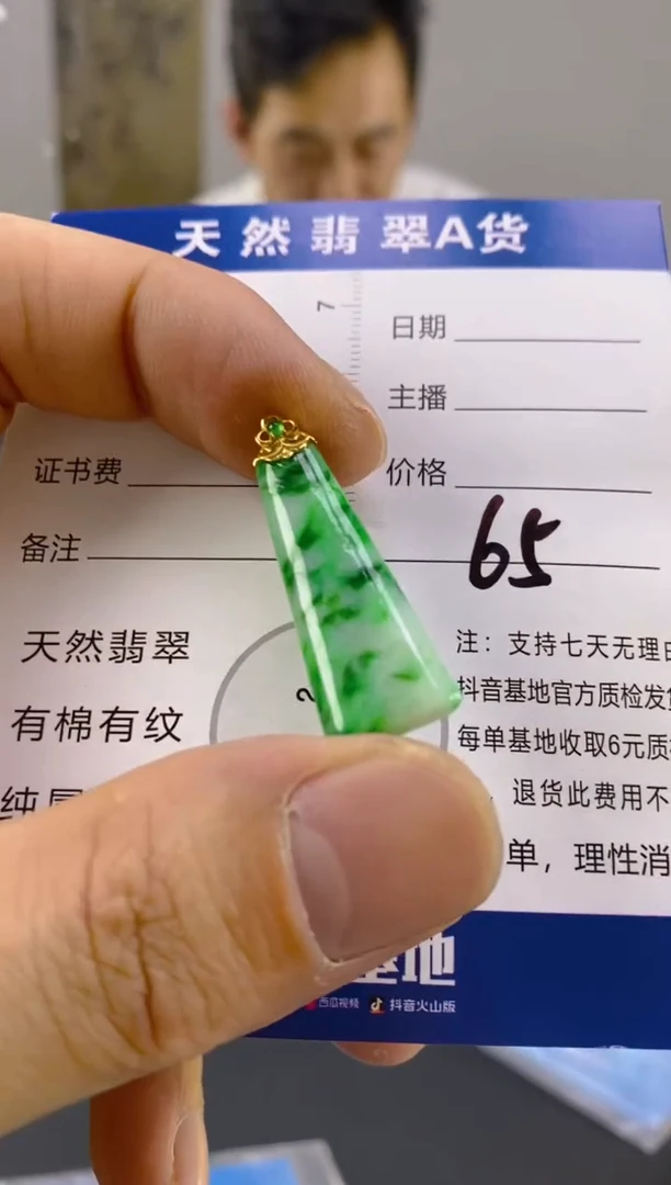 【闪购商品】翡翠颈饰18K金镶嵌天然A货翡翠