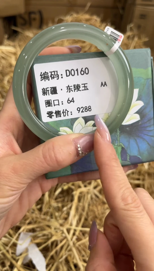 未镶嵌手镯石英质玉D0160