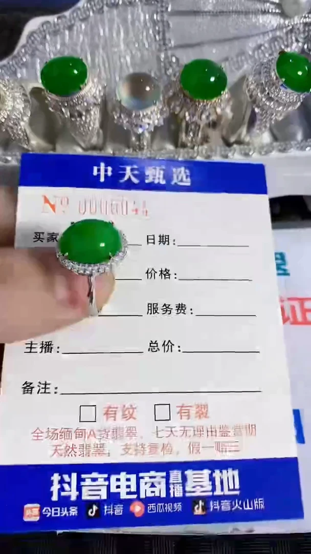 银S925镶嵌戒指翡翠/5944