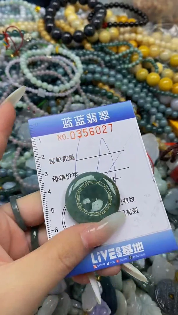 颈饰未镶嵌翡翠闪购0356027