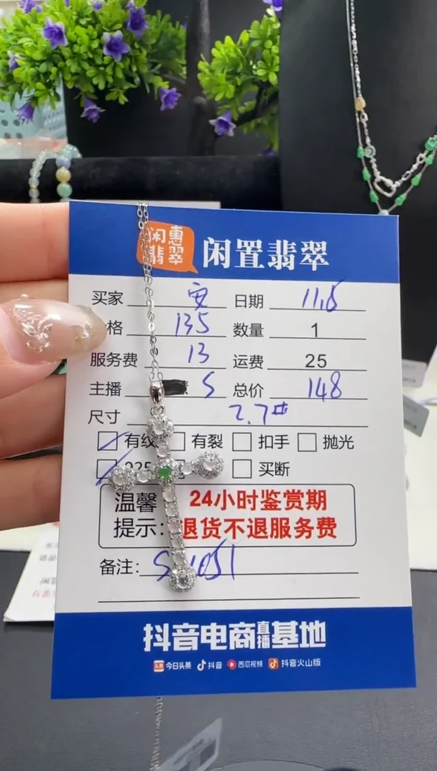 套链银S925镶嵌翡翠安翡翠套链