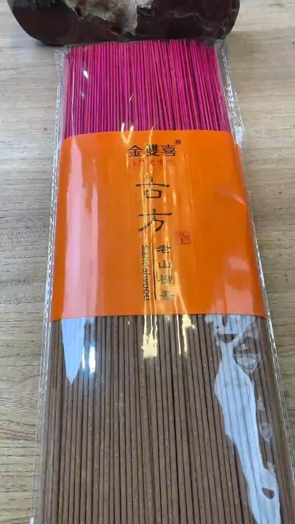线香14号   古方  老山檀香  500克