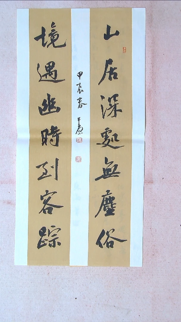 【闪购商品】书法李平原 河南新乡69*34两平尺