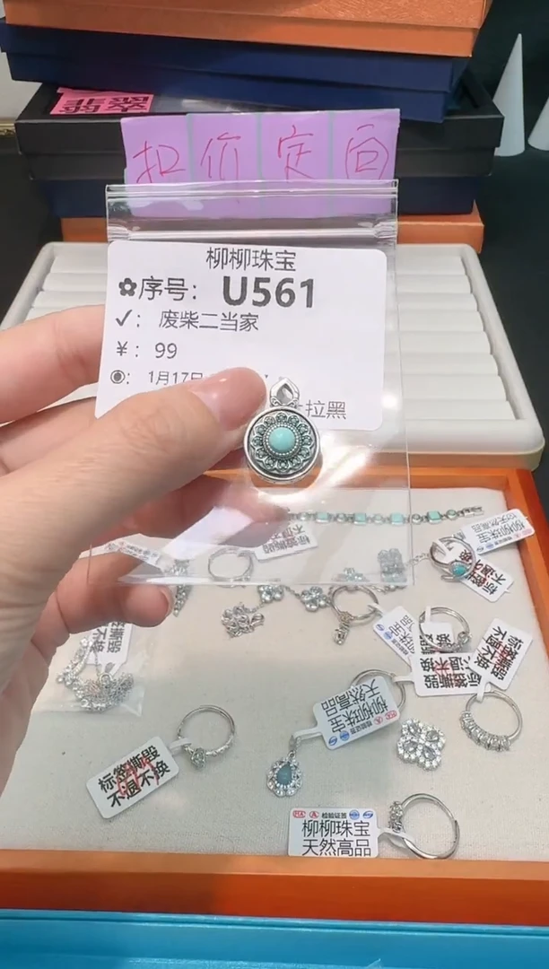 【闪购商品】水晶珠宝半成品银S925镶嵌多样性发一U561