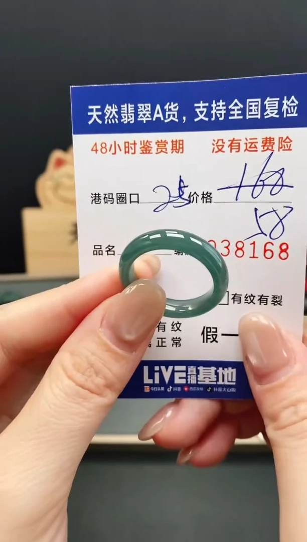 未镶嵌戒指翡翠8168