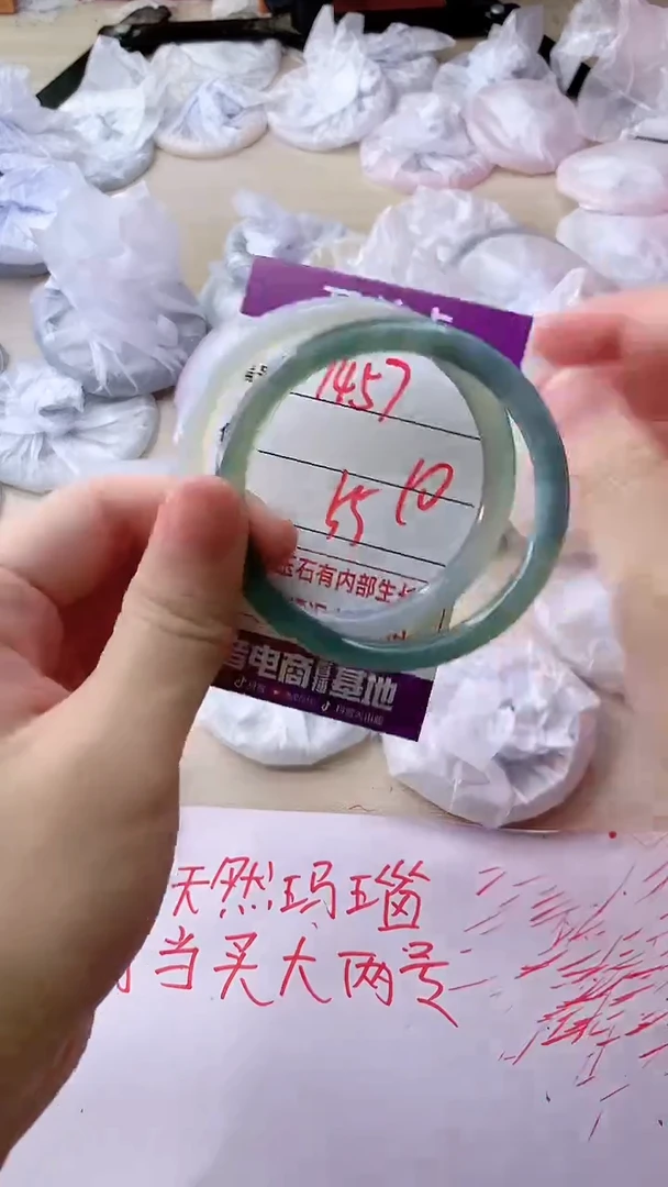 手镯玛瑙/玉髓未镶嵌1457
