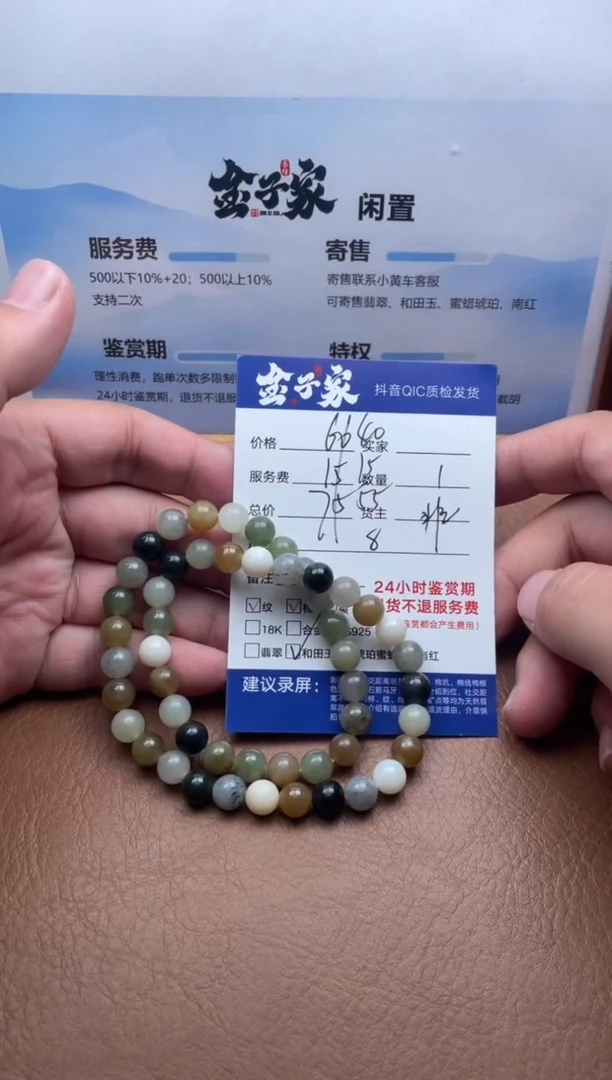 颈饰未镶嵌和田玉543162923