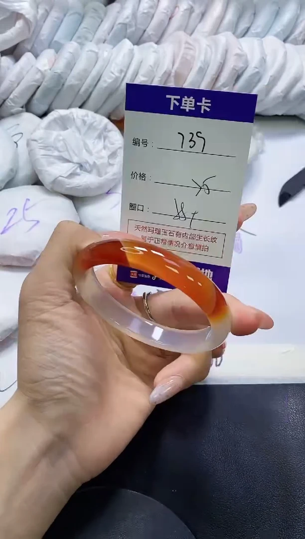 手镯玛瑙/玉髓未镶嵌739