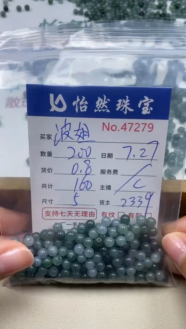 未镶嵌手链翡翠波*单：42779