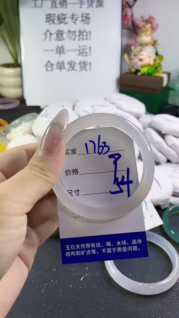 手镯玛瑙/玉髓未镶嵌1763