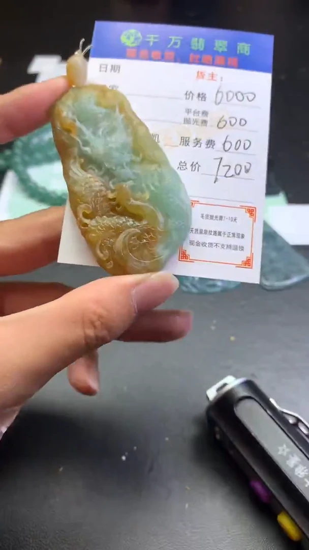 【闪购商品】定制翡翠未镶嵌-毛货-不退不换-