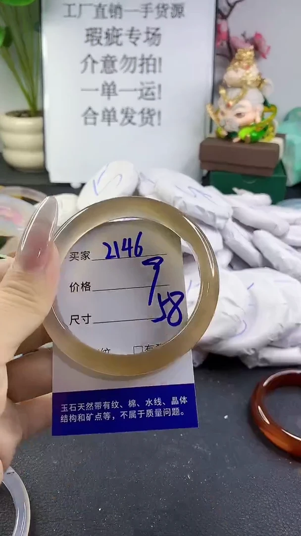 手镯玛瑙/玉髓未镶嵌2146