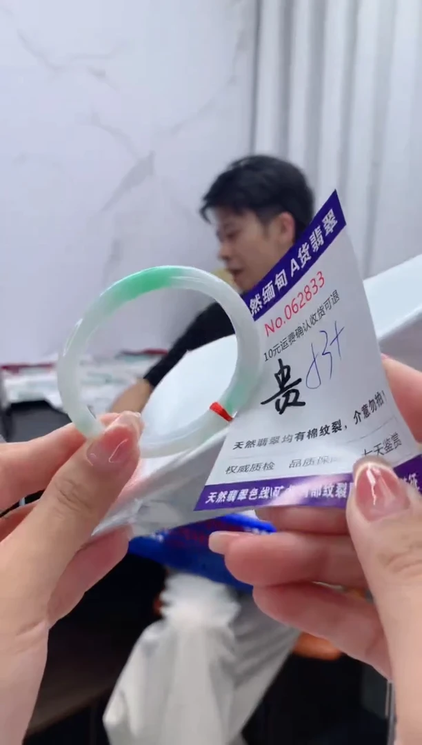 翡翠手镯（贵妃镯）未镶嵌有纹，完美者勿拍