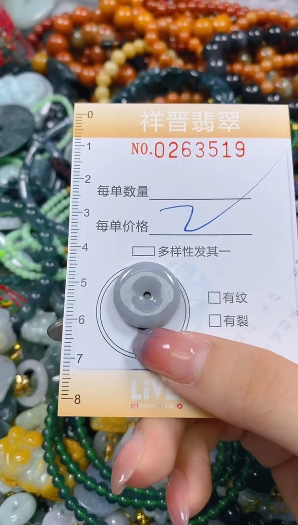 颈饰未镶嵌翡翠闪购0263519