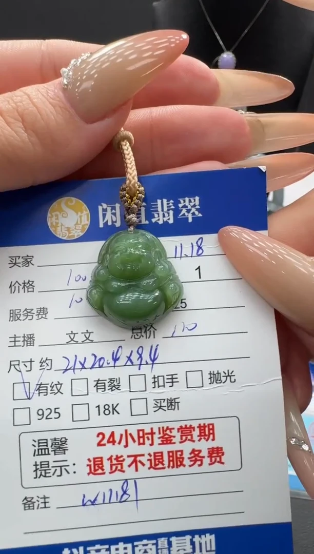吊坠(不含链)未镶嵌和田玉和田玉吊坠
