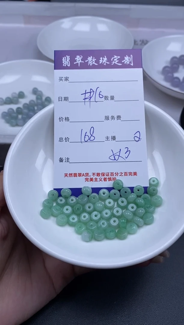 颈饰未镶嵌翡翠贞城散珠批发DIY编制