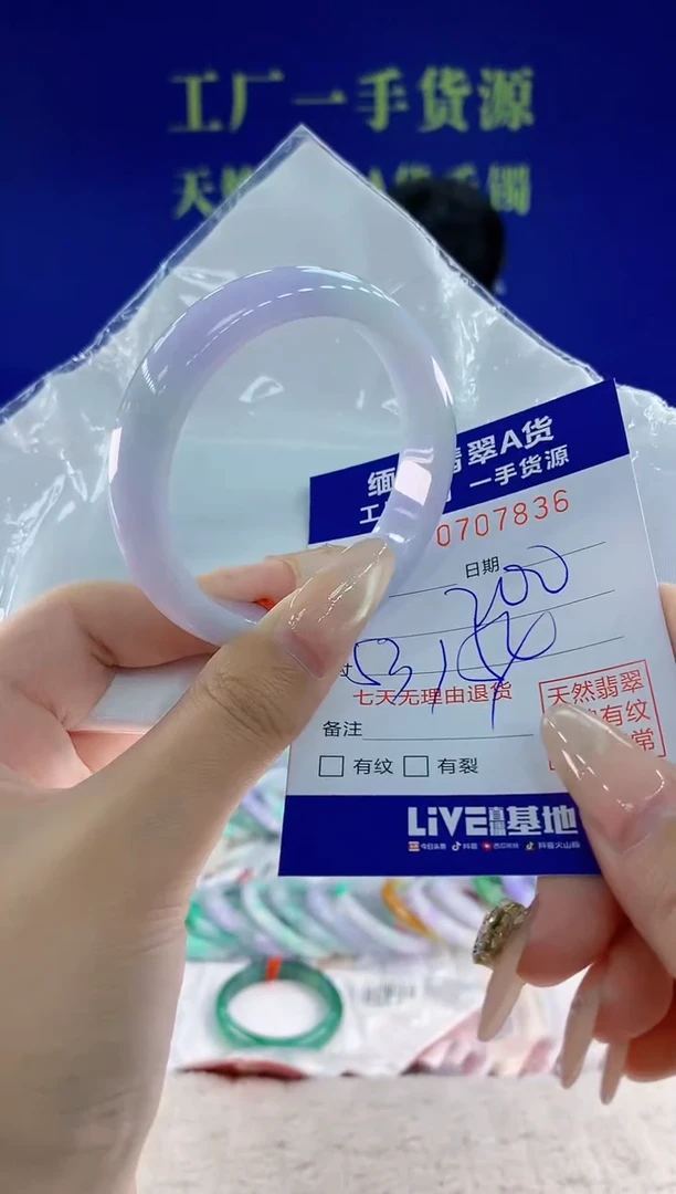 未镶嵌手镯翡翠36天然翡翠A货