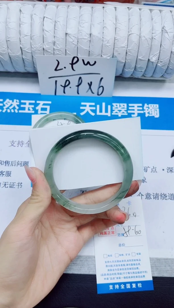 石英质玉手镯未镶嵌360/59-60
