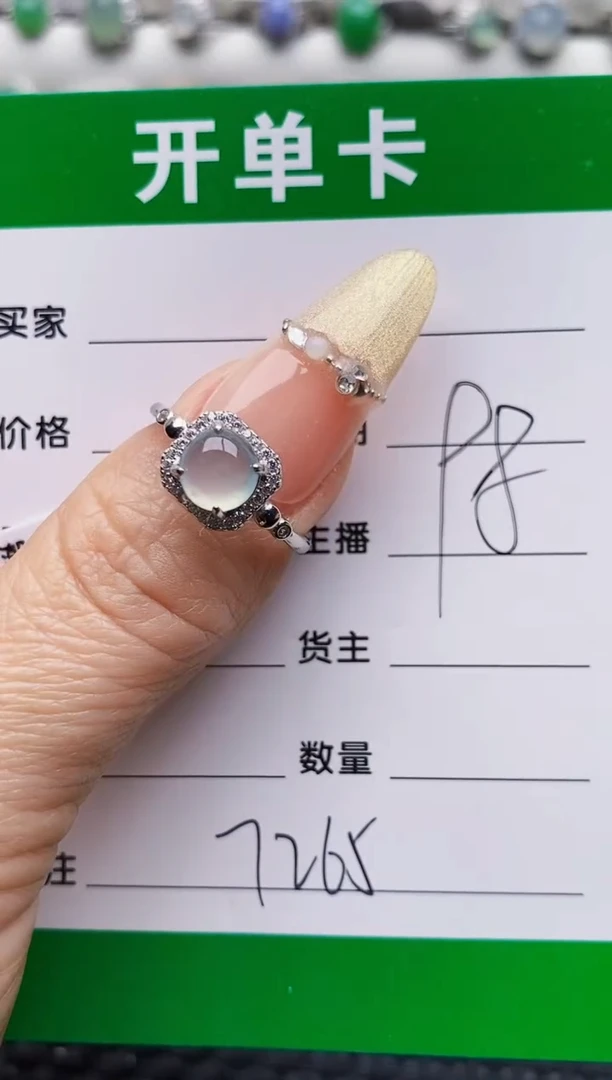 银S925镶嵌戒指翡翠7265