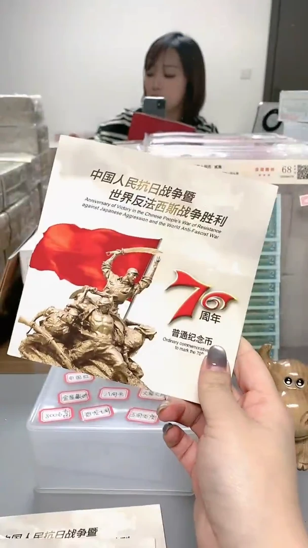 【闪购商品】其他普通金属指定链接抗币册.1-4001