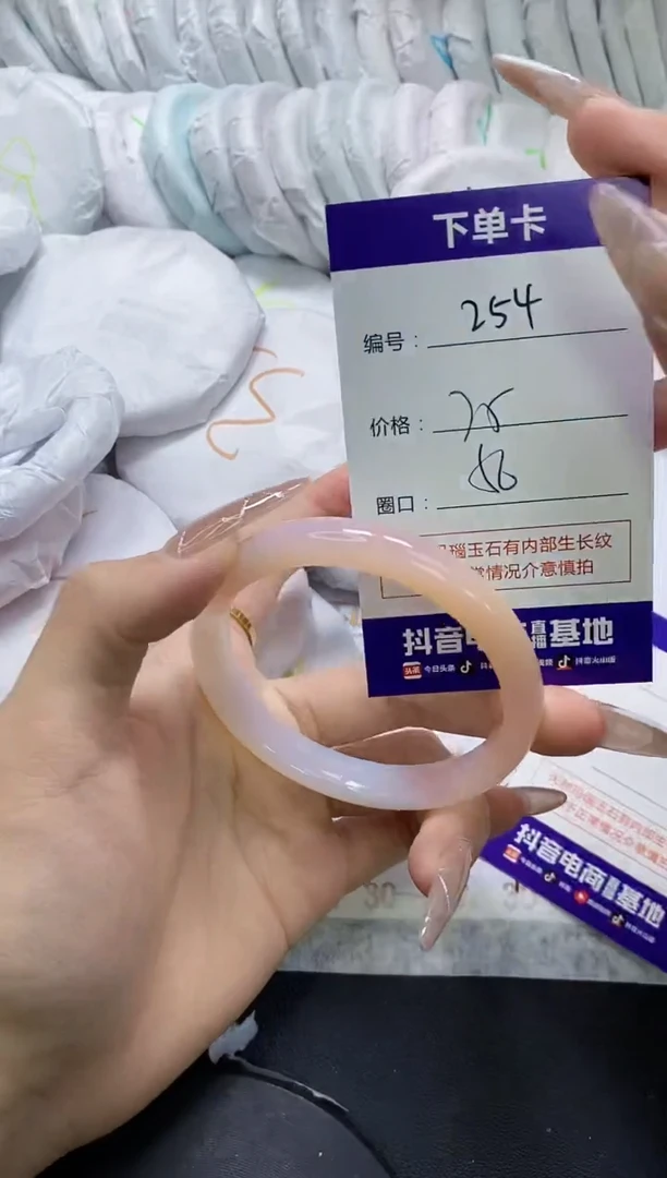 手镯玛瑙/玉髓未镶嵌254