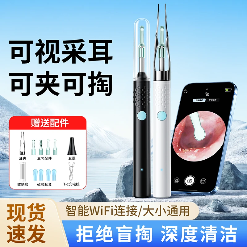 新款可视掏耳勺高清挖耳勺带夹子镊子儿童掏耳神器采耳工具套装