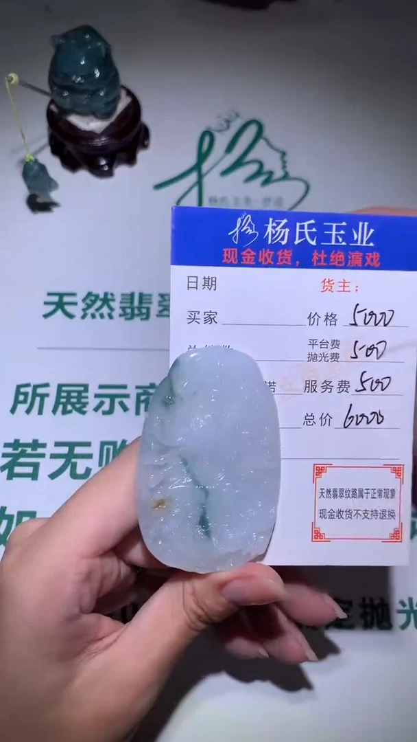 未镶嵌定制翡翠-毛货不退不换-