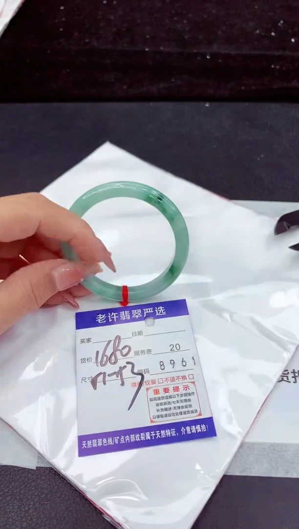翡翠手镯未镶嵌1