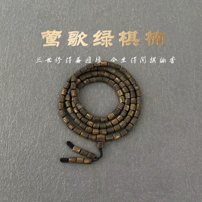 沉香【乌身毕业级】棋楠随形多圈沉香手串一条 多样性发货（0025）c