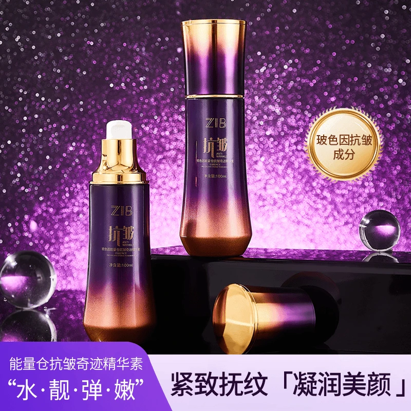 【乌拉圭紫晶体】玻色因能量仓奇迹精华素