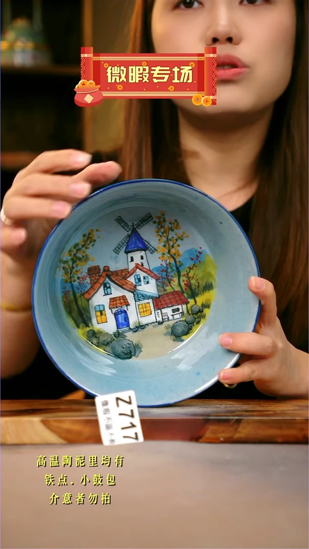 其他WZ717陶然集器瓷器