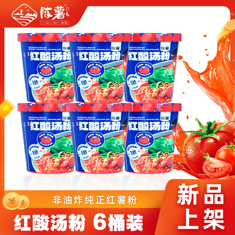 【纯红薯粉】陈薯贵州酸汤酸辣粉145g*6桶毛辣果正宗酸汤