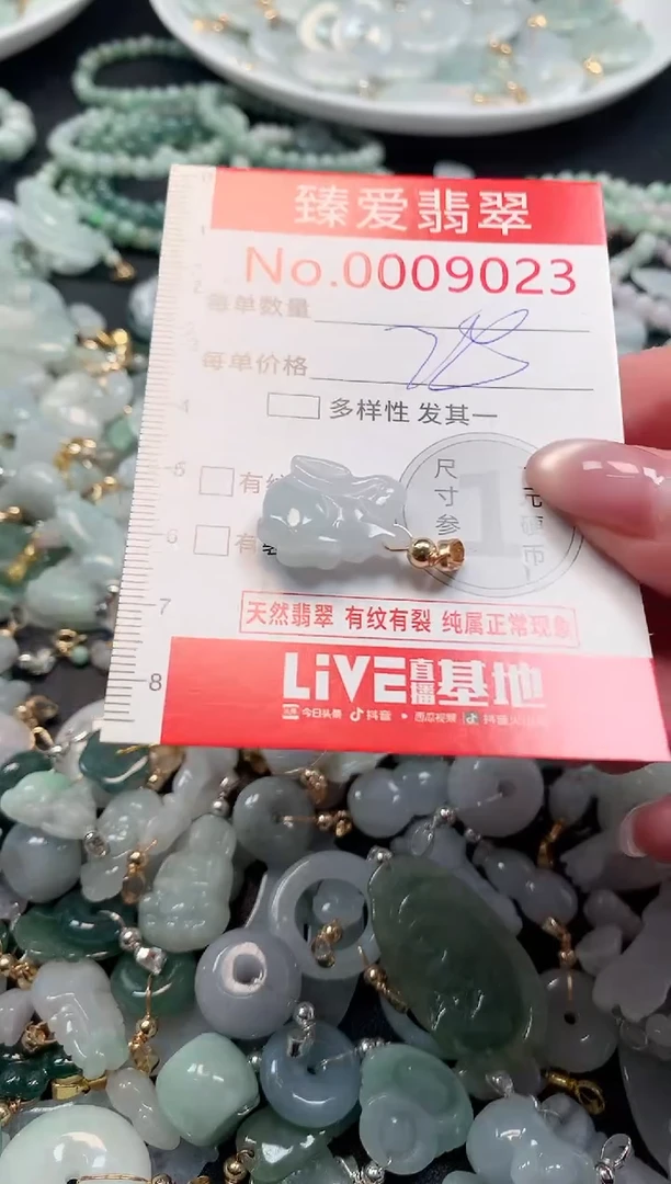 吊坠(不含链)未镶嵌翡翠9023
