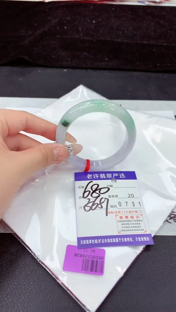 未镶嵌手镯翡翠1