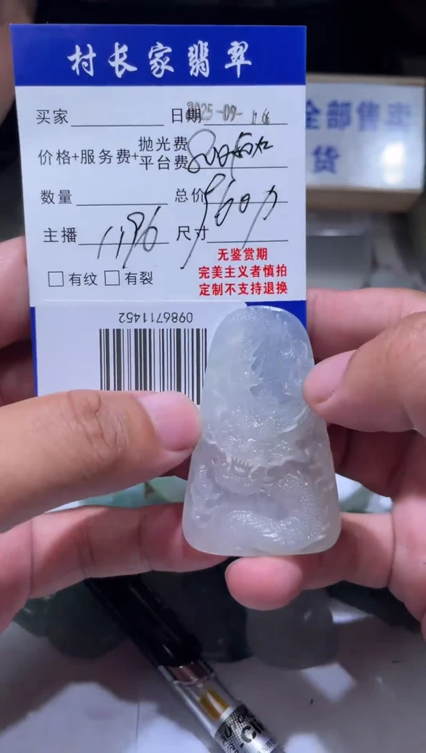 未镶嵌定制翡翠0986711452
