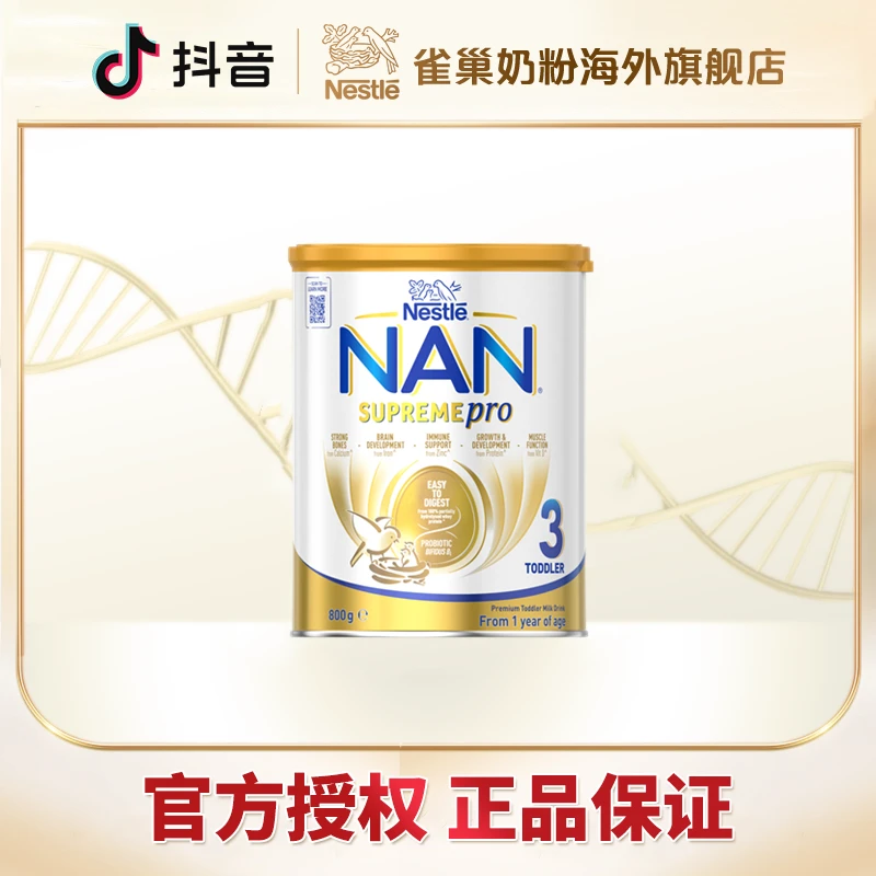 雀巢超级能恩3段适度水解配方奶粉 (1岁及以上) 800g/罐