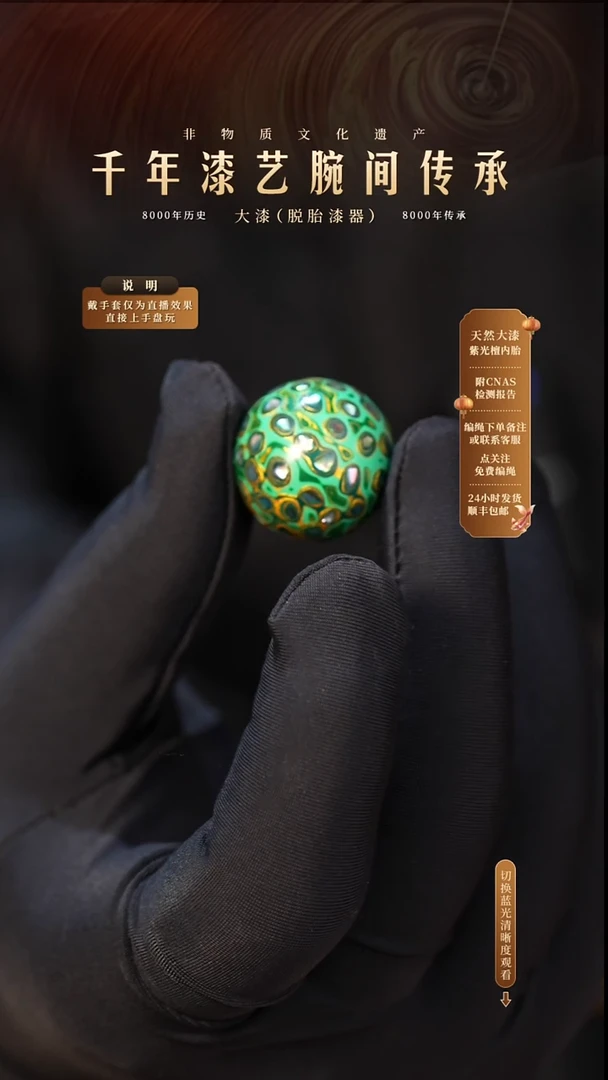 锦城大漆/单珠/2.0cm    013