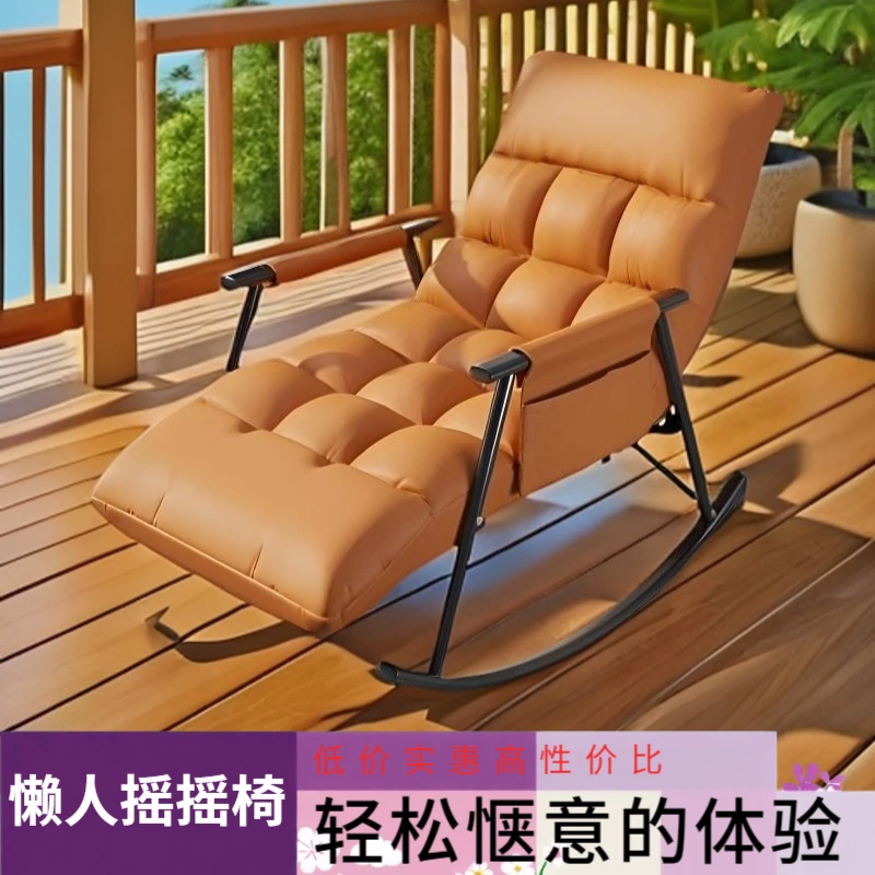 懒人沙发摇摇椅躺椅可睡可躺椅子客厅阳台家用室内休闲椅午休椅